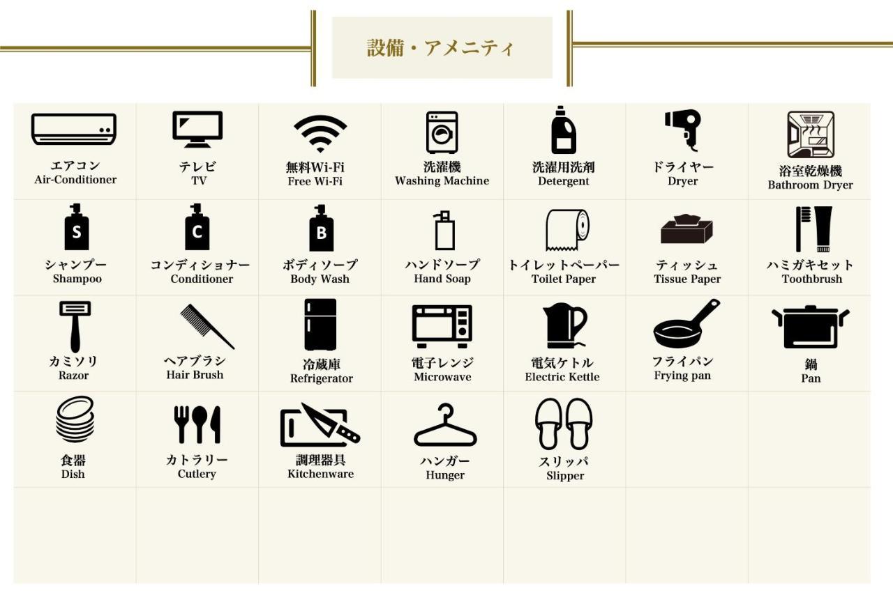 Апартаменты Grandouce Namba-Higashi Осака Экстерьер фото